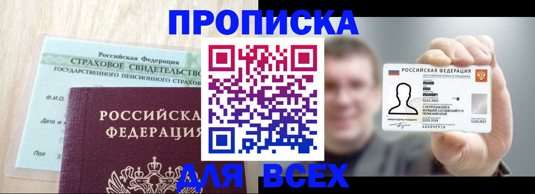 временная регистрация в Камышлове