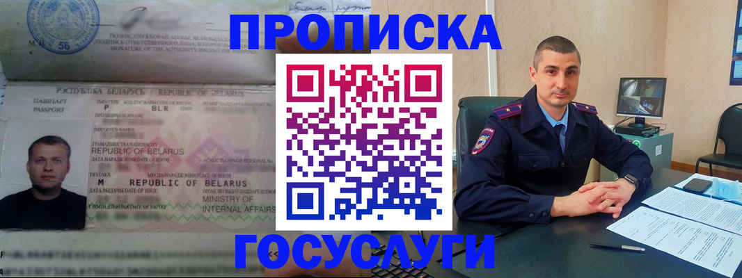 прописка 2025 в Камышлове
