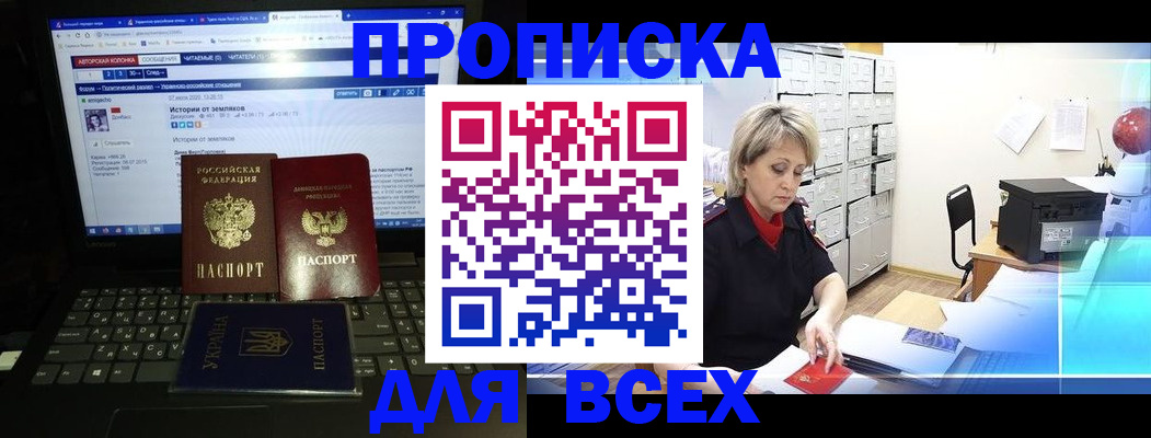 прописка 2025 в Камышлове