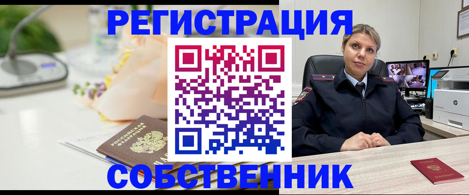 купить прописку в Камышлове